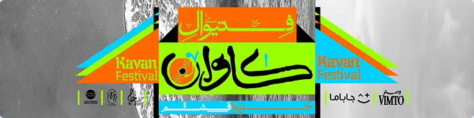 Festival Banner 1