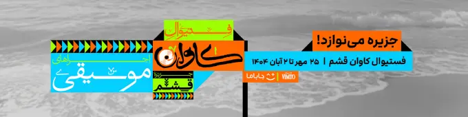 Festival Banner 1